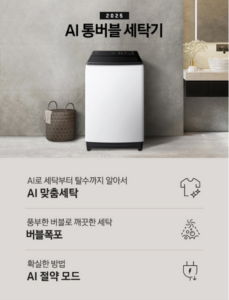 삼성전자 AI 통버블 일반 세탁기 WA80F19E8W 19kg 방문설치 이미지 2