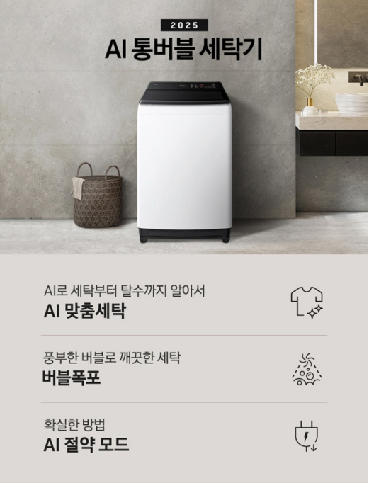 삼성전자 AI 통버블 일반 세탁기 WA80F19E8W 19kg 방문설치 이미지 2