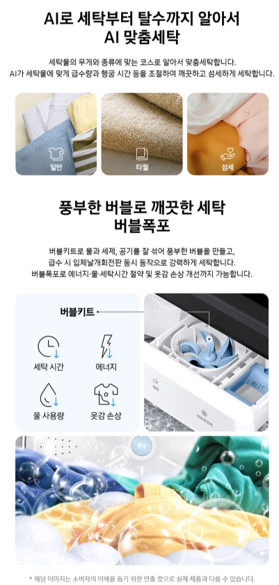 삼성전자 AI 통버블 일반 세탁기 WA80F19E8W 19kg 방문설치 이미지 3