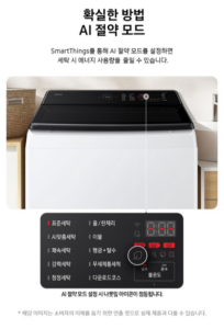 삼성전자 AI 통버블 일반 세탁기 WA80F19E8W 19kg 방문설치 이미지 4