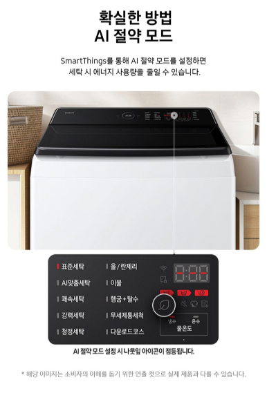 삼성전자 AI 통버블 일반 세탁기 WA80F19E8W 19kg 방문설치 이미지 4